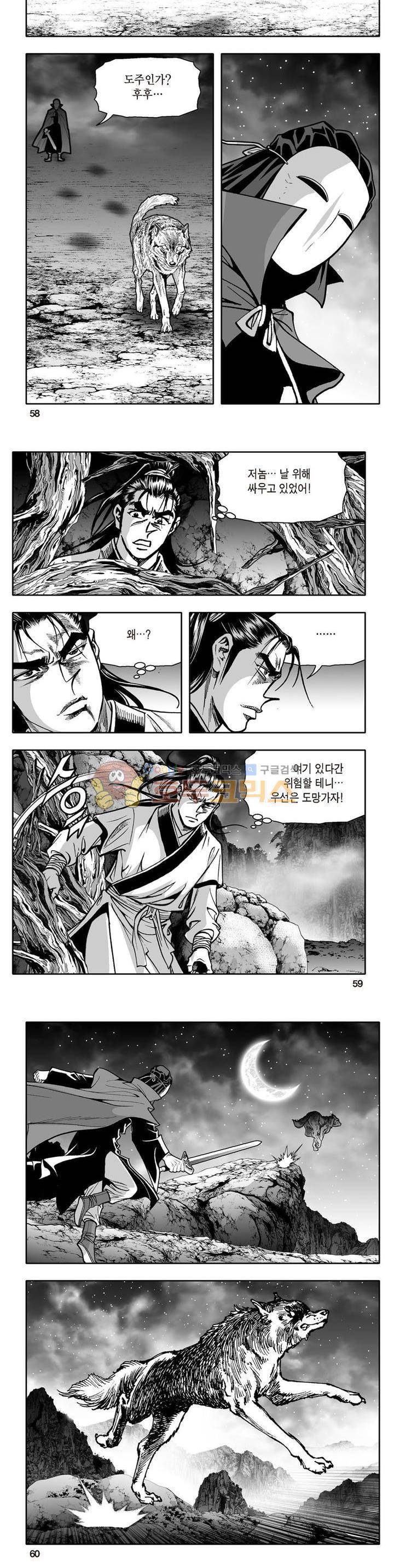 지장대공 2권 20