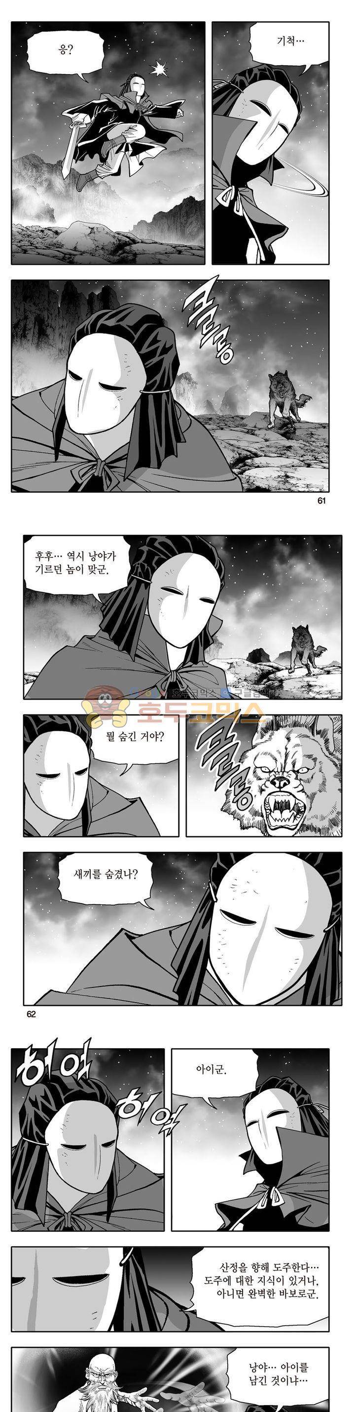 지장대공 2권 21