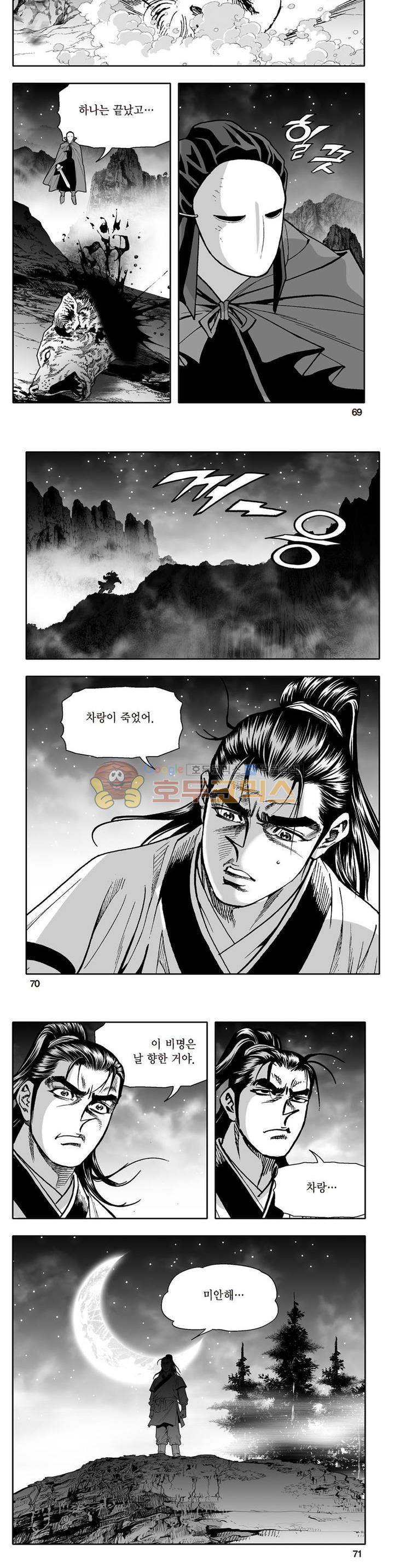 지장대공 2권 24