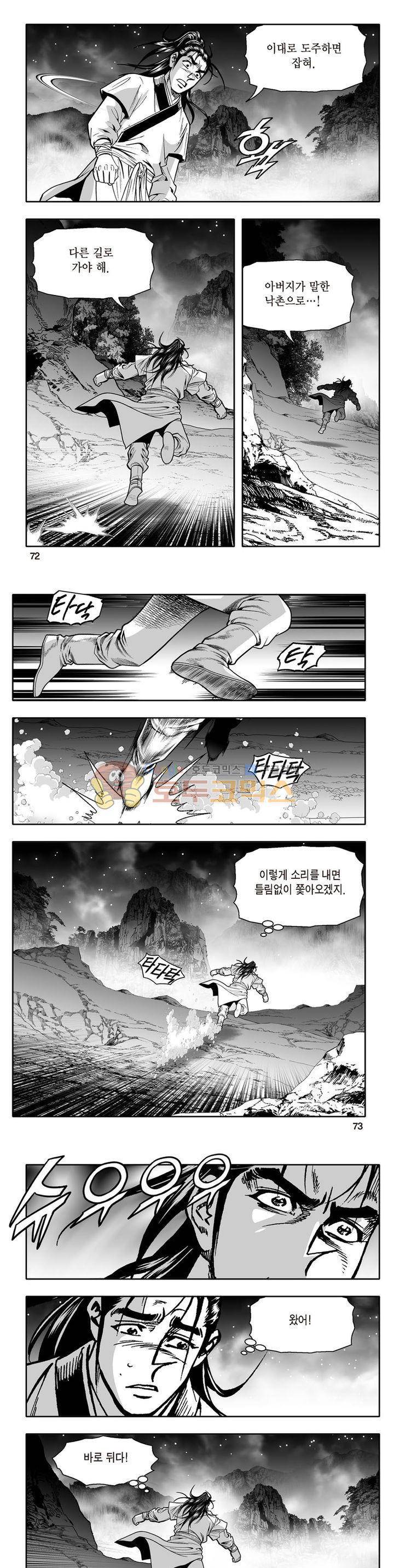 지장대공 2권 25