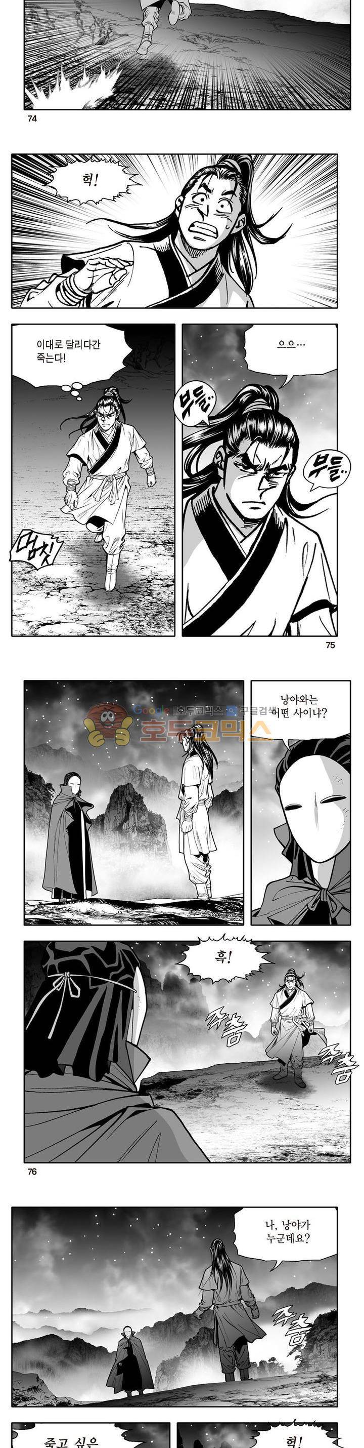 지장대공 2권 26