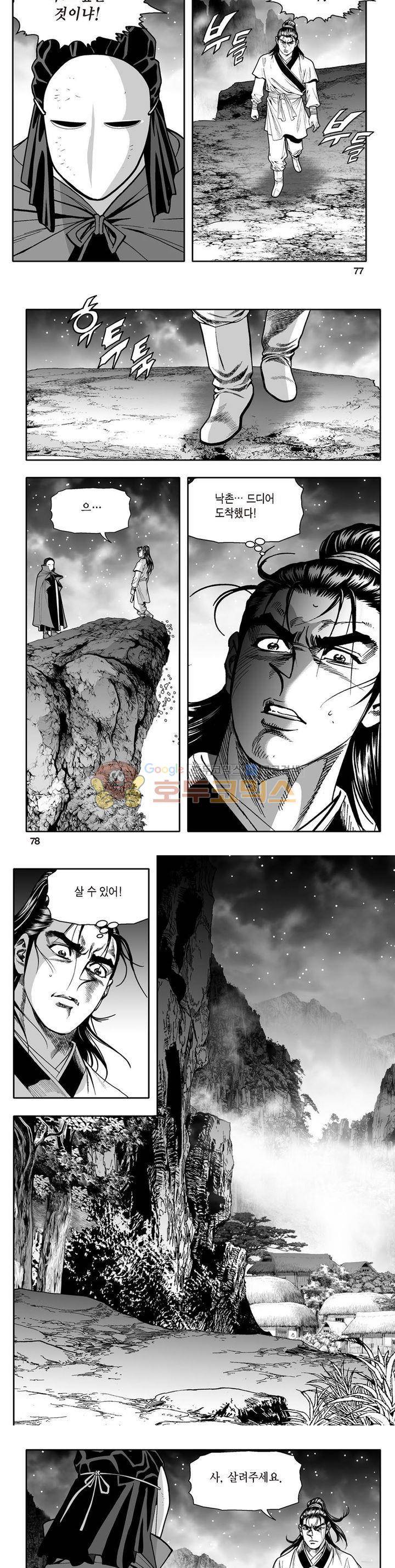지장대공 2권 27