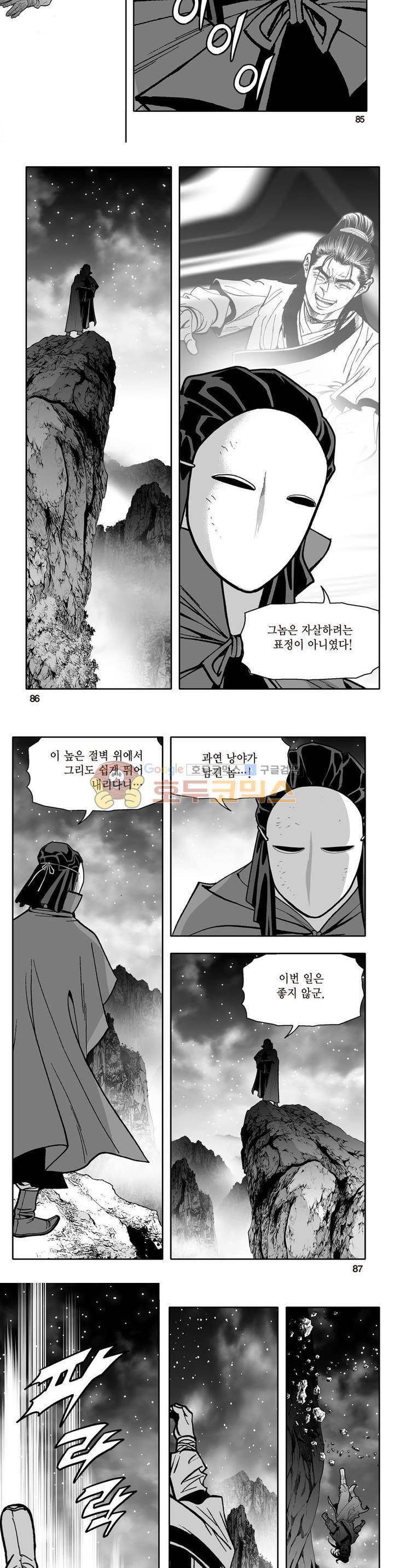 지장대공 2권 30