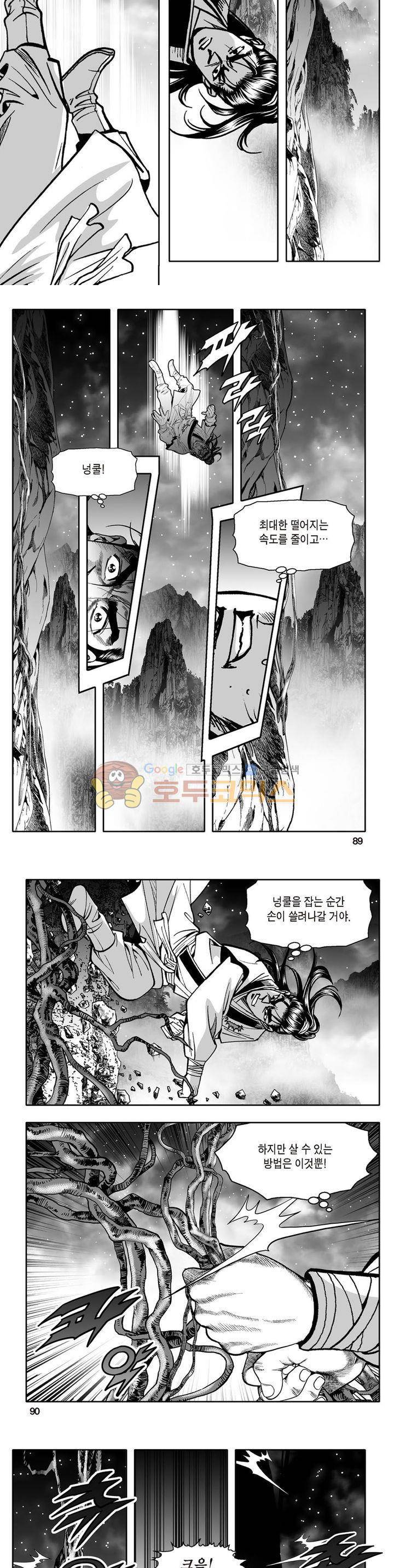 지장대공 2권 31
