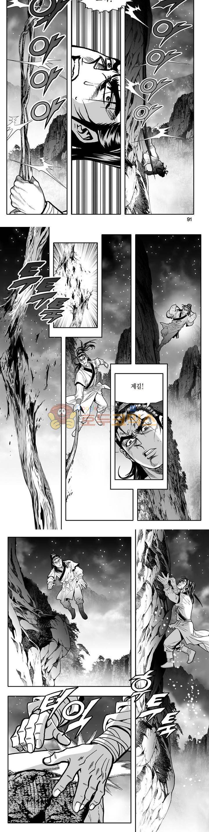 지장대공 2권 32