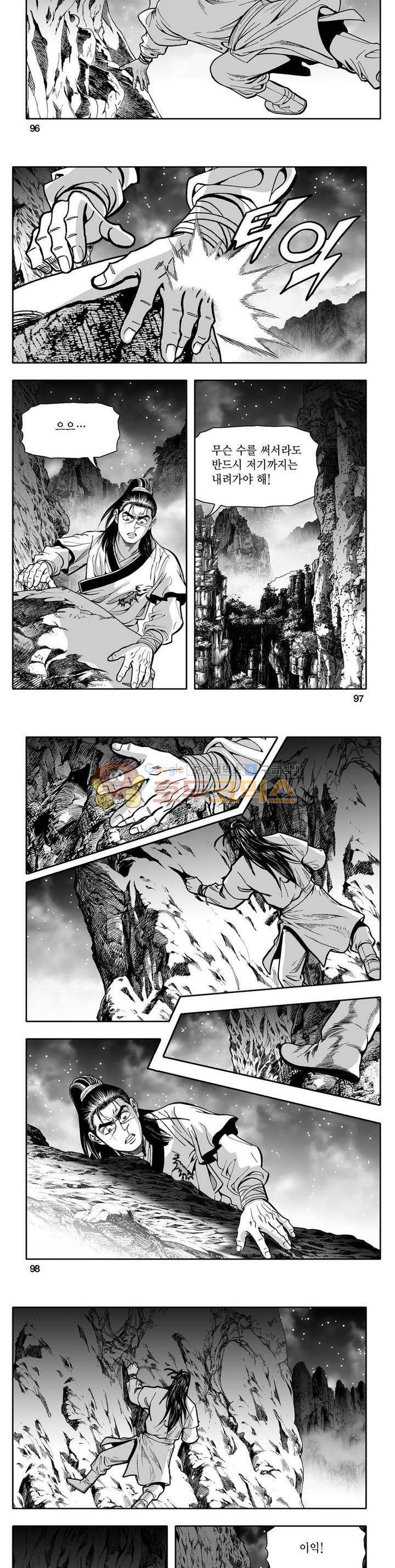 지장대공 2권 34