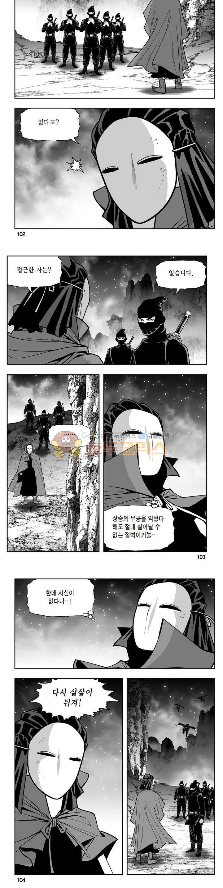 지장대공 2권 36