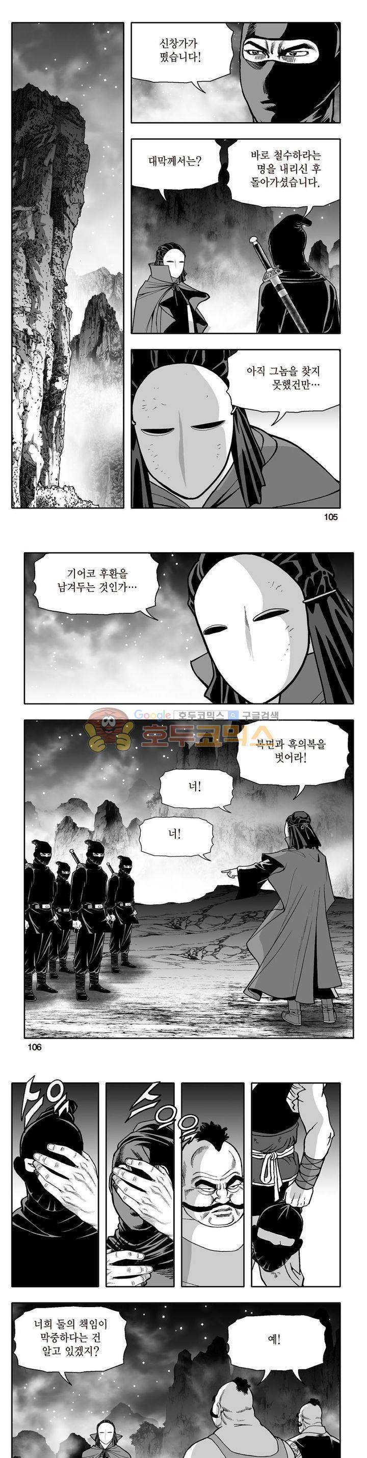 지장대공 2권 37