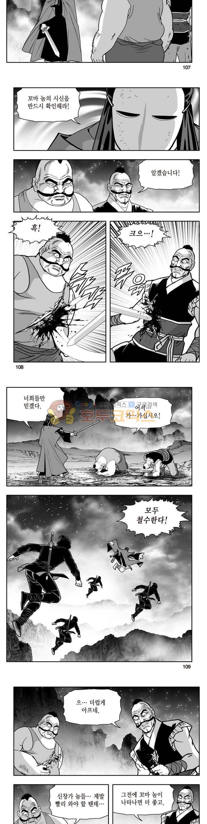 지장대공 2권 38