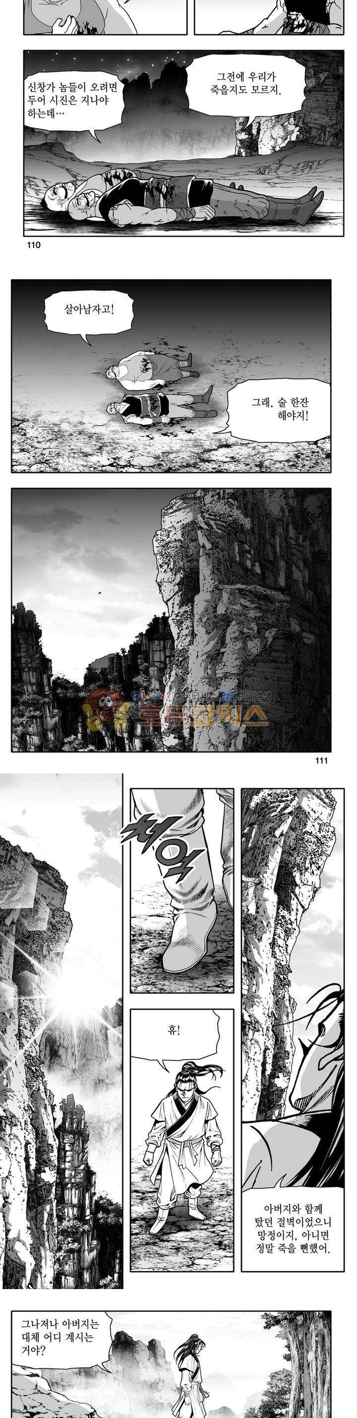 지장대공 2권 39