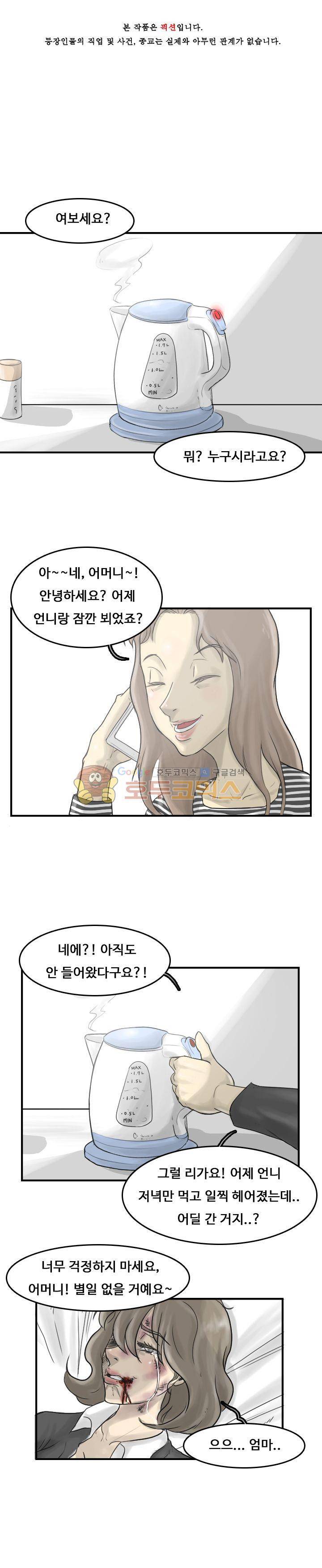 트랜스플란트 21화 1