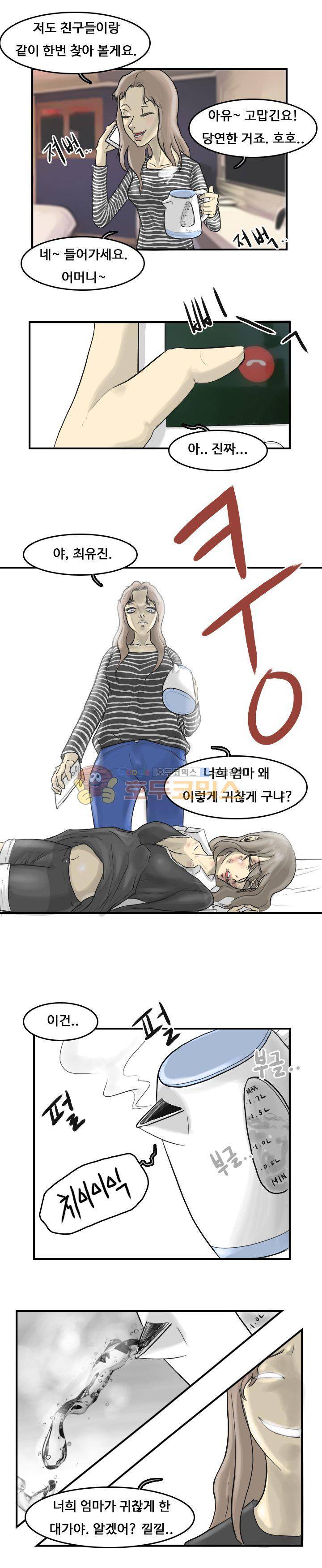 트랜스플란트 21화 2