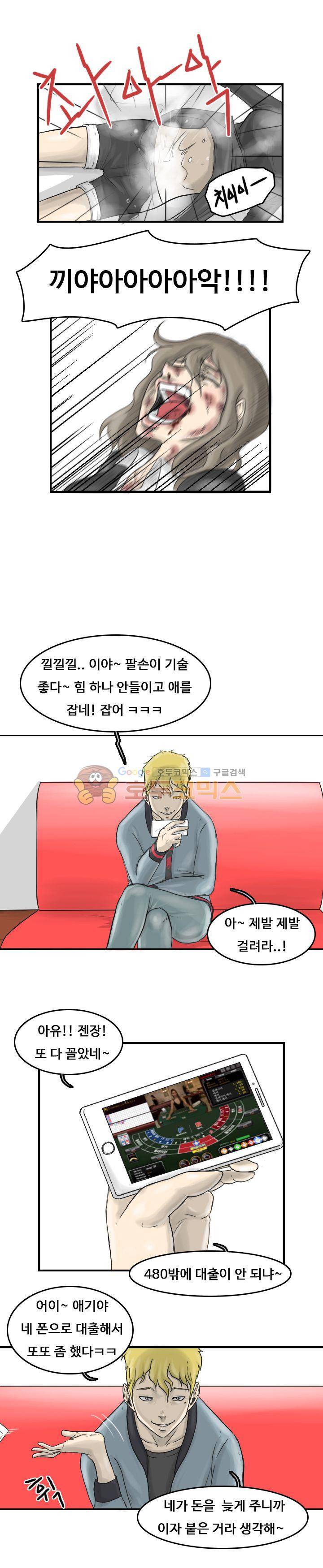 트랜스플란트 21화 3