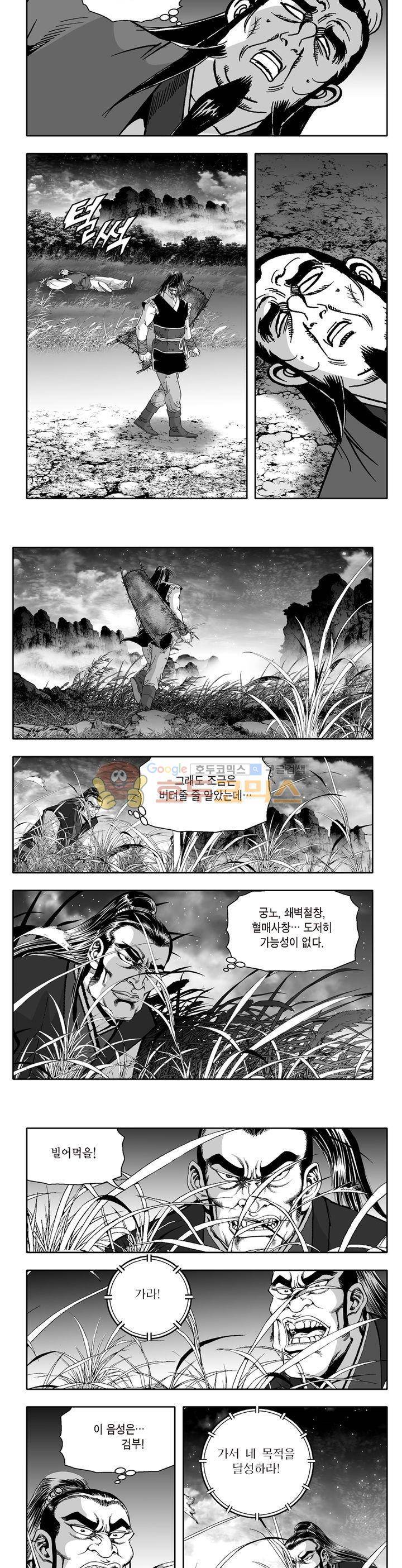 지장대공 10권 4