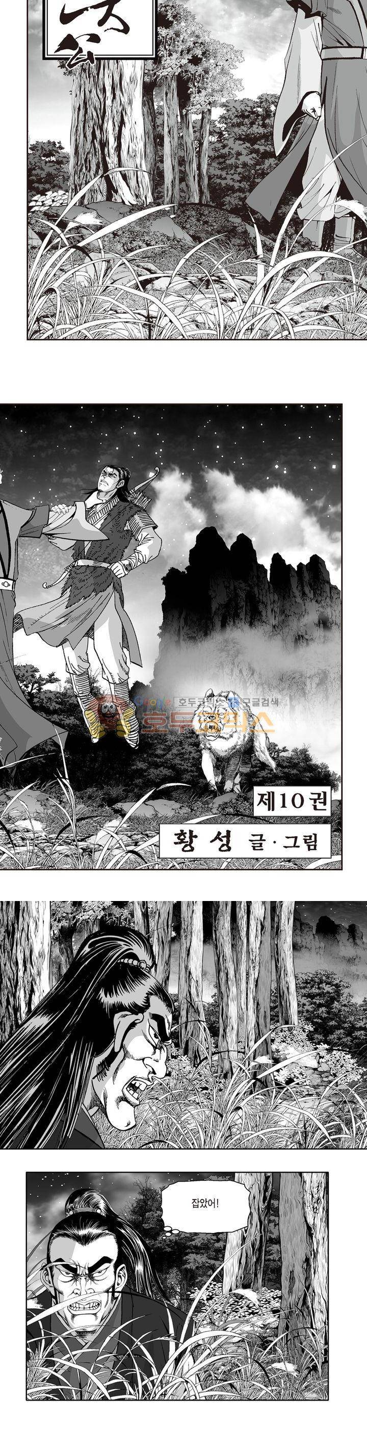 지장대공 10권 10
