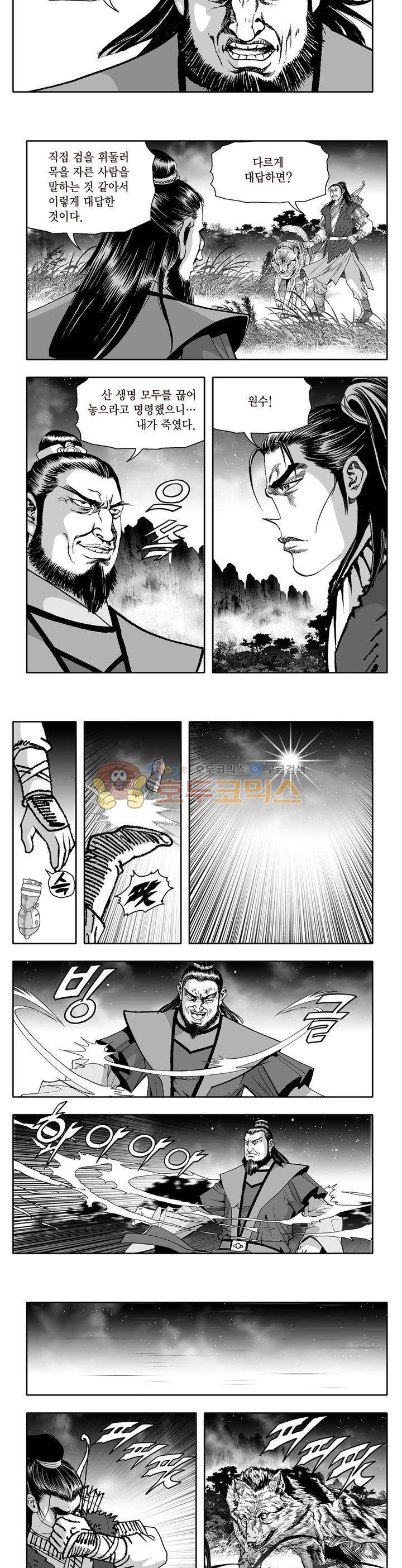 지장대공 10권 15