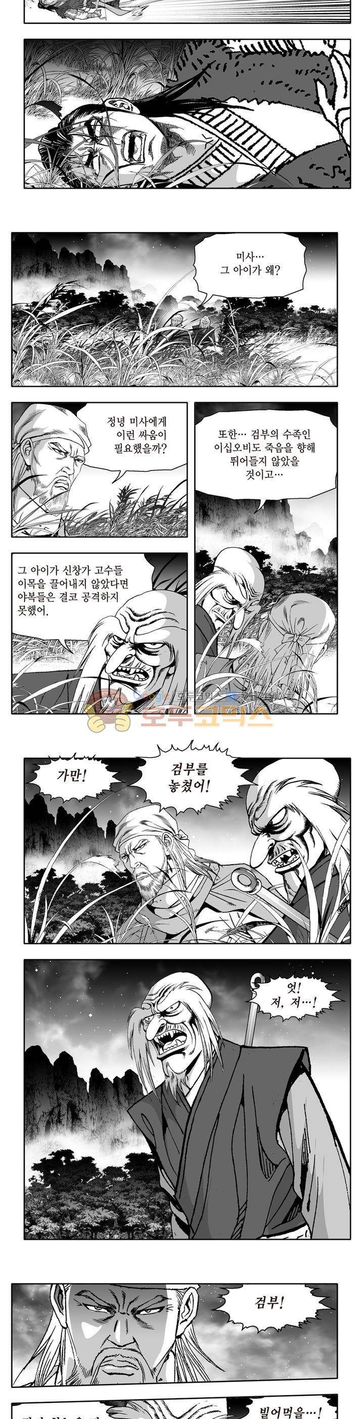 지장대공 10권 19