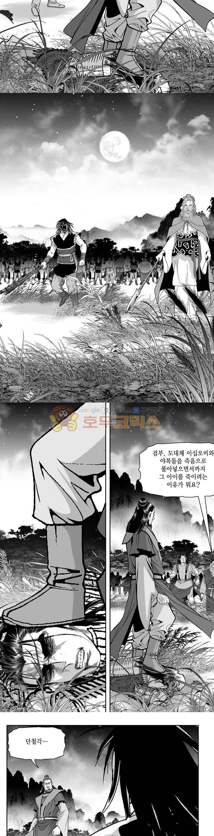 지장대공 10권 22