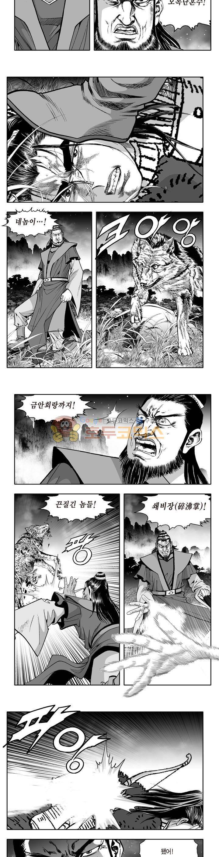 지장대공 10권 25