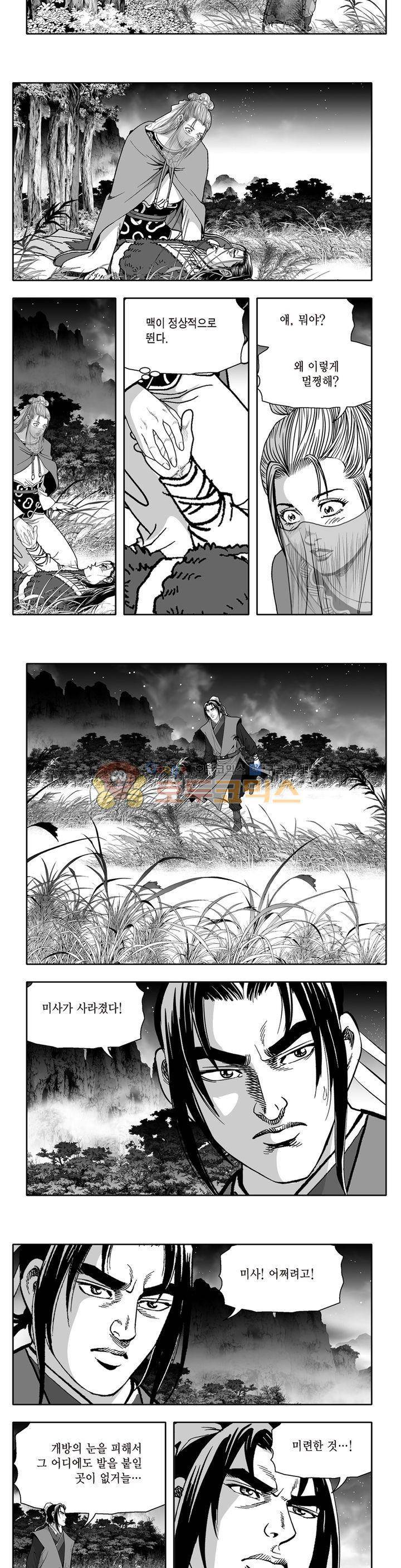 지장대공 10권 28