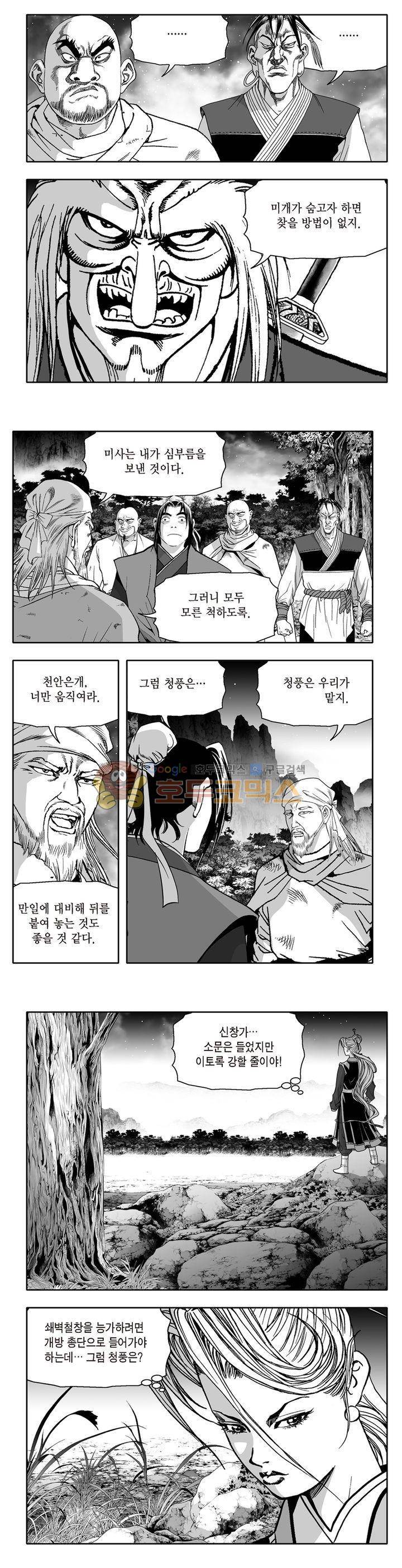 지장대공 10권 30