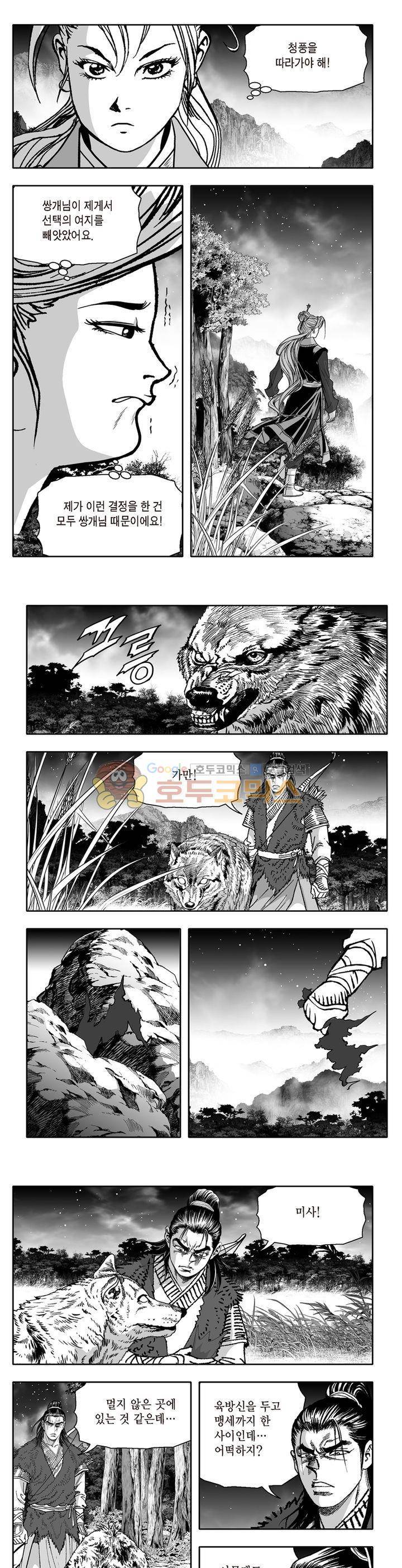 지장대공 10권 31