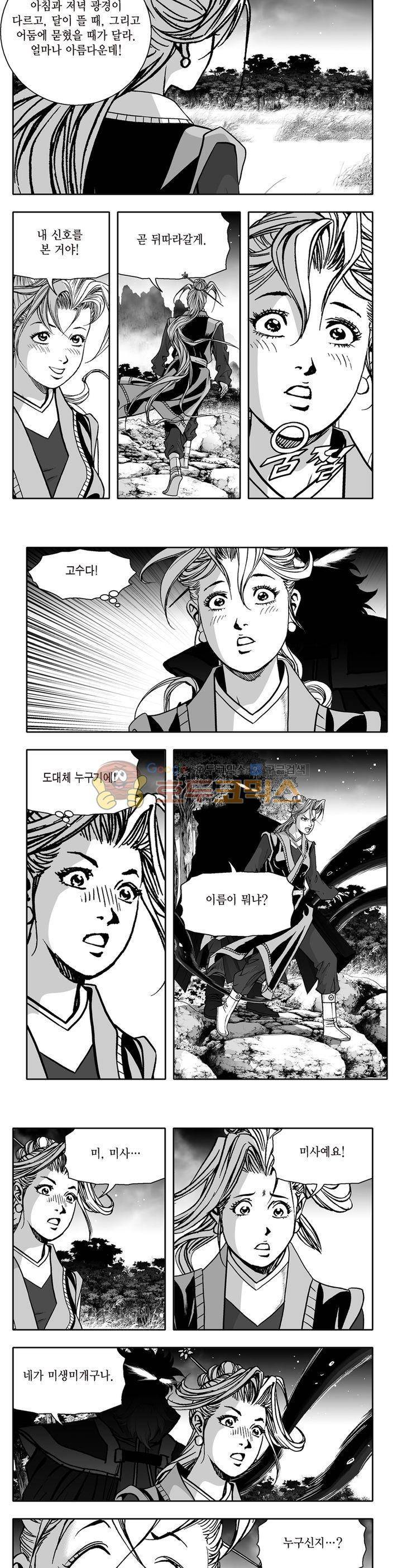지장대공 10권 34
