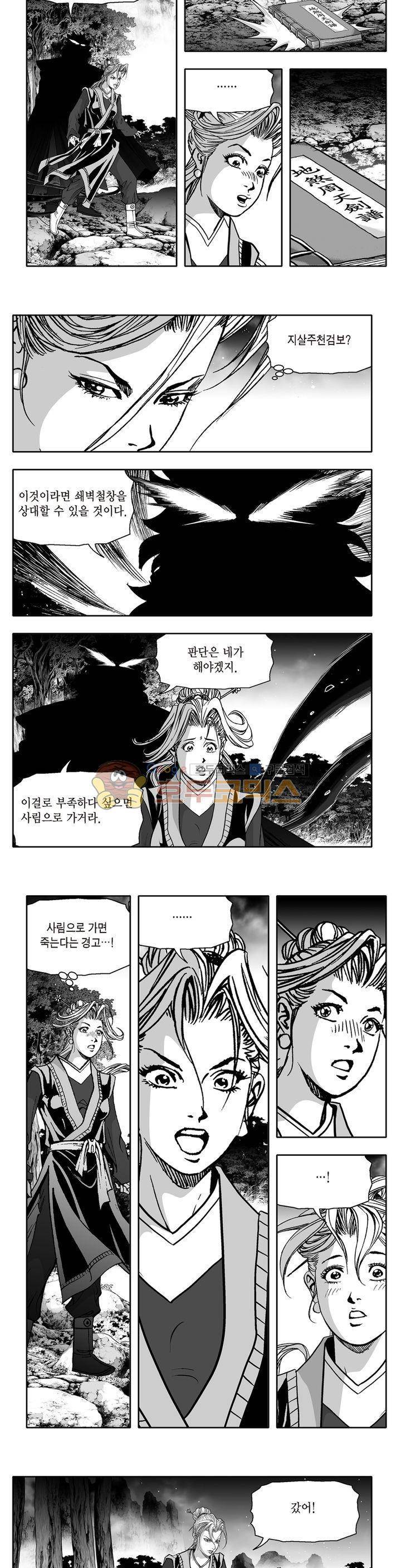 지장대공 10권 36
