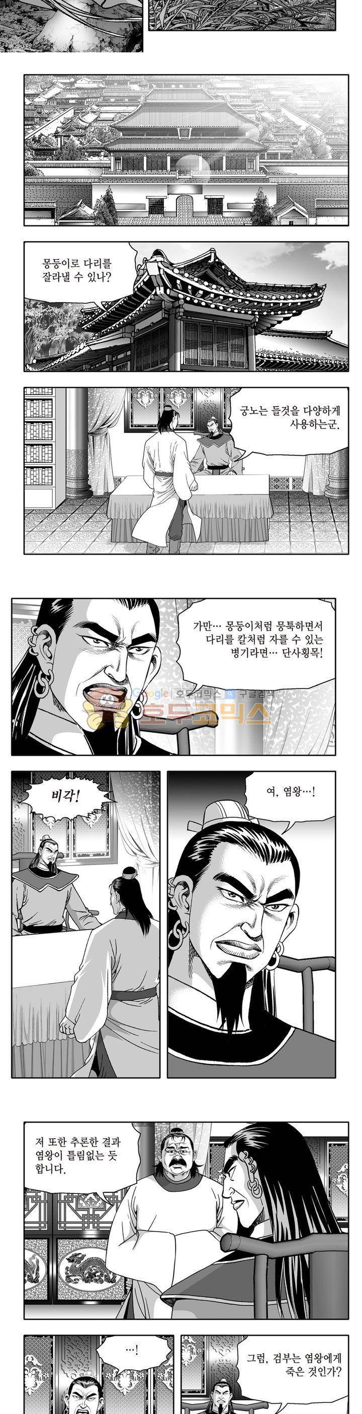 지장대공 10권 38