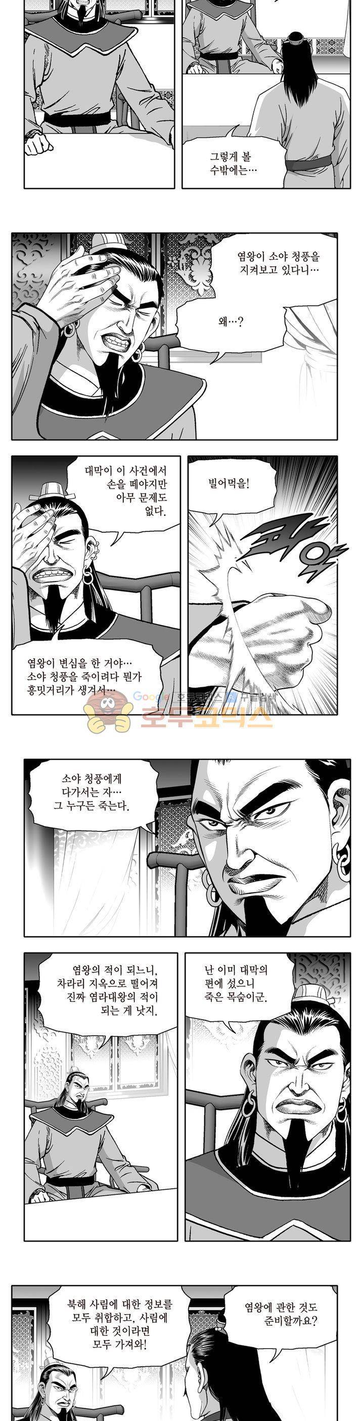 지장대공 10권 39