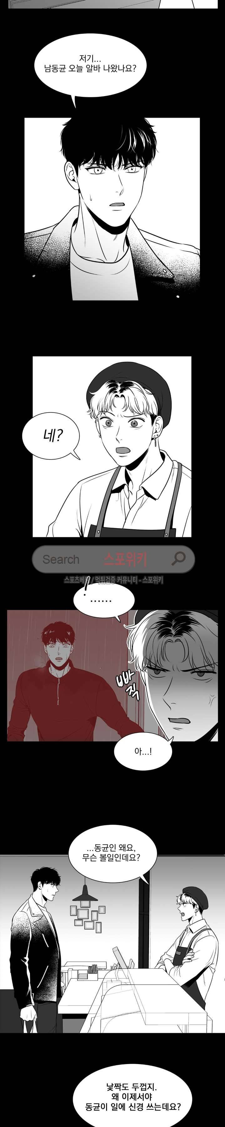 BJ 알렉스 57화 2