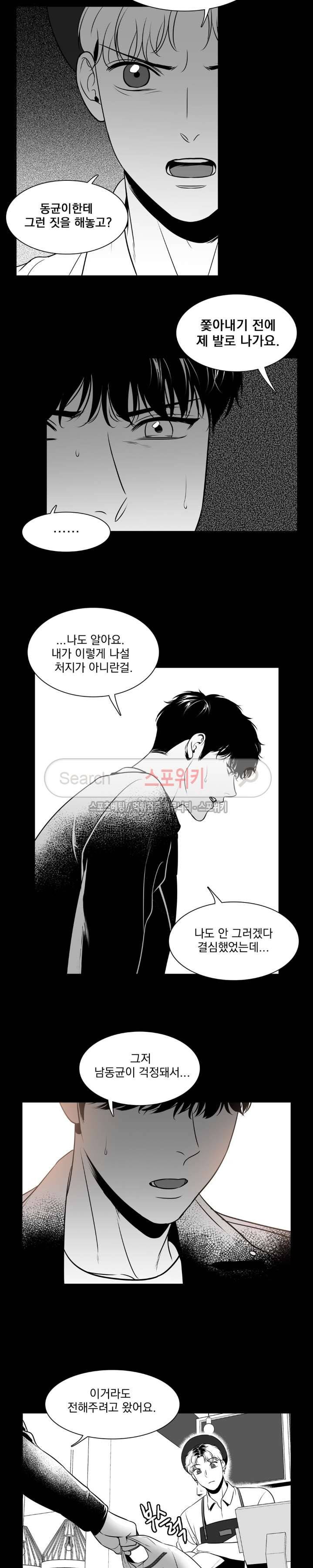 BJ 알렉스 57화 3