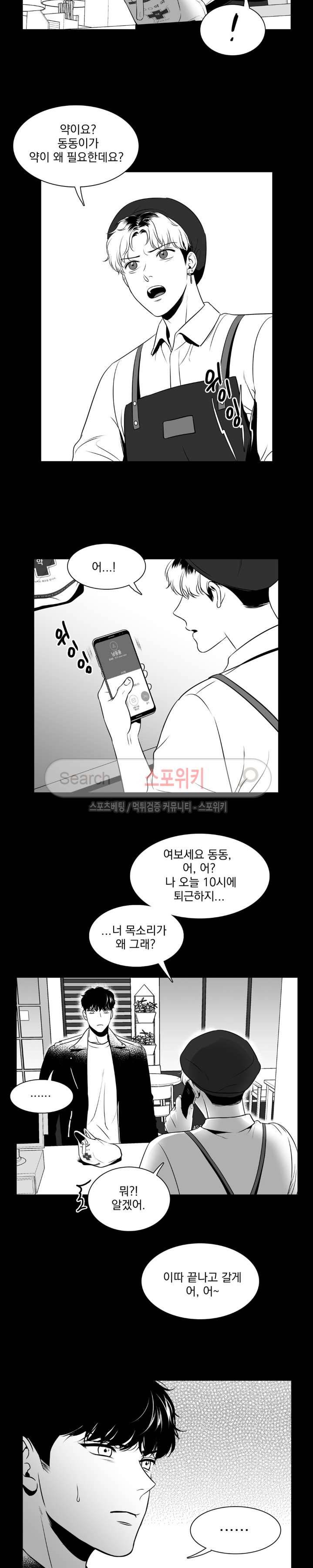 BJ 알렉스 57화 4