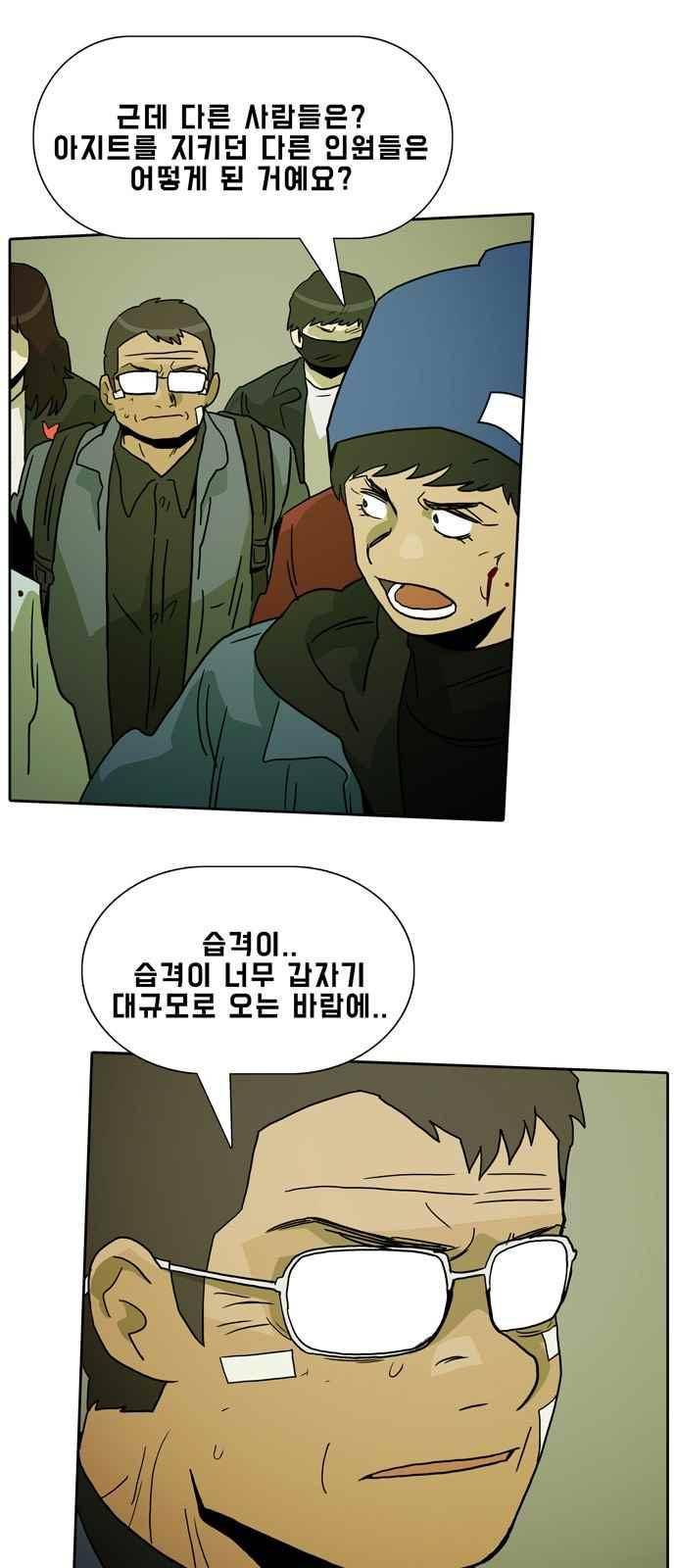 언데드 51화 1