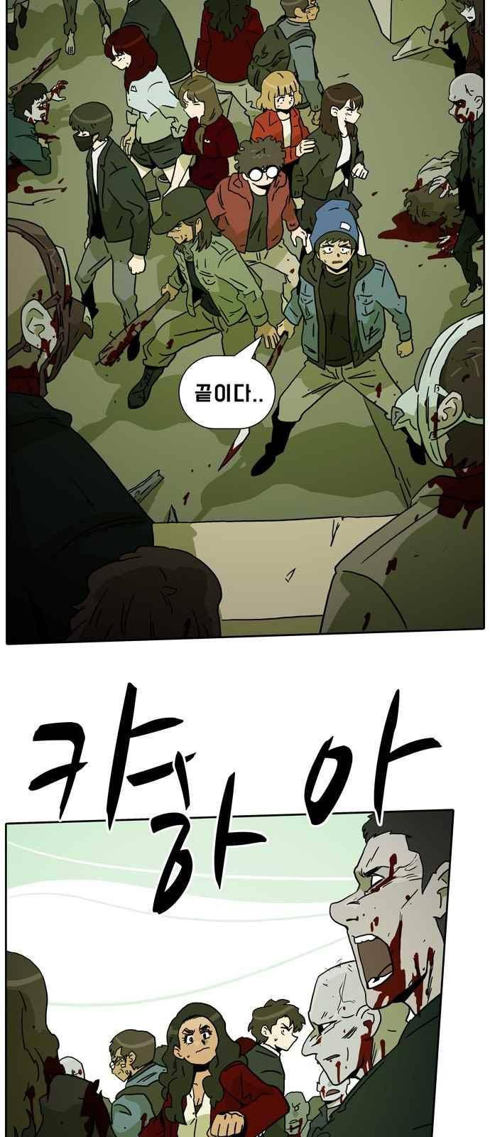 언데드 51화 4