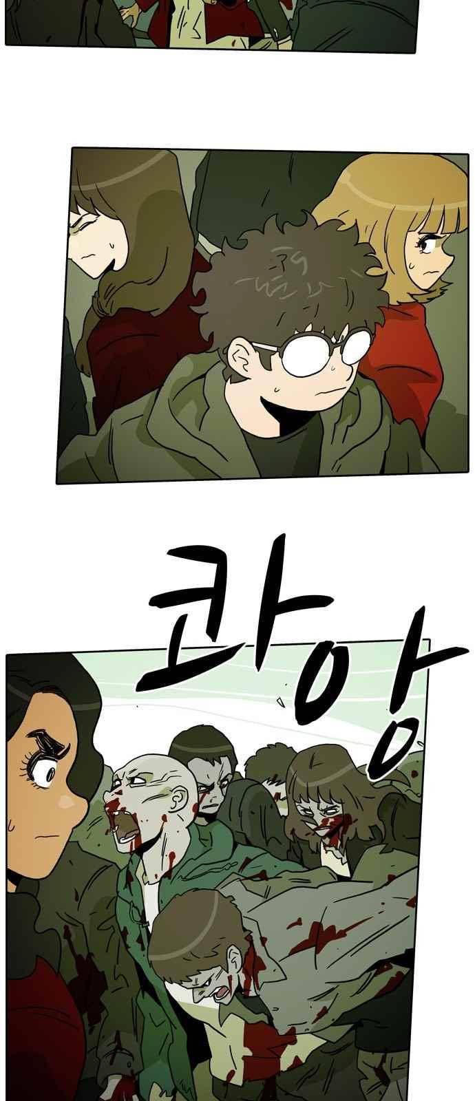 언데드 51화 5