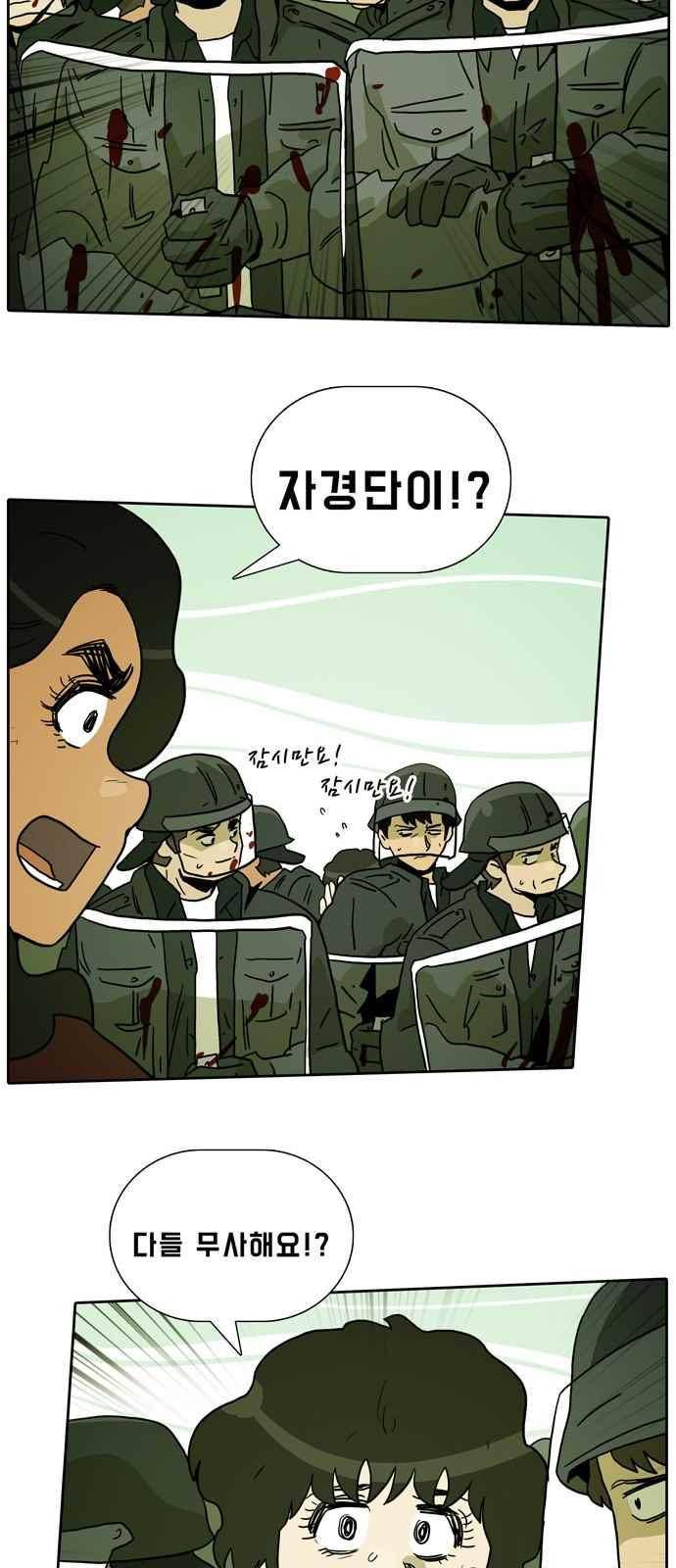 언데드 51화 7