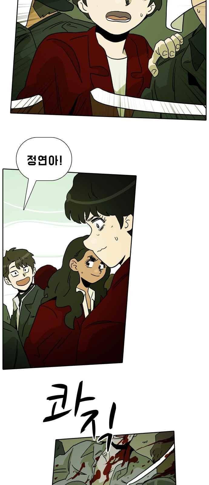 언데드 51화 8
