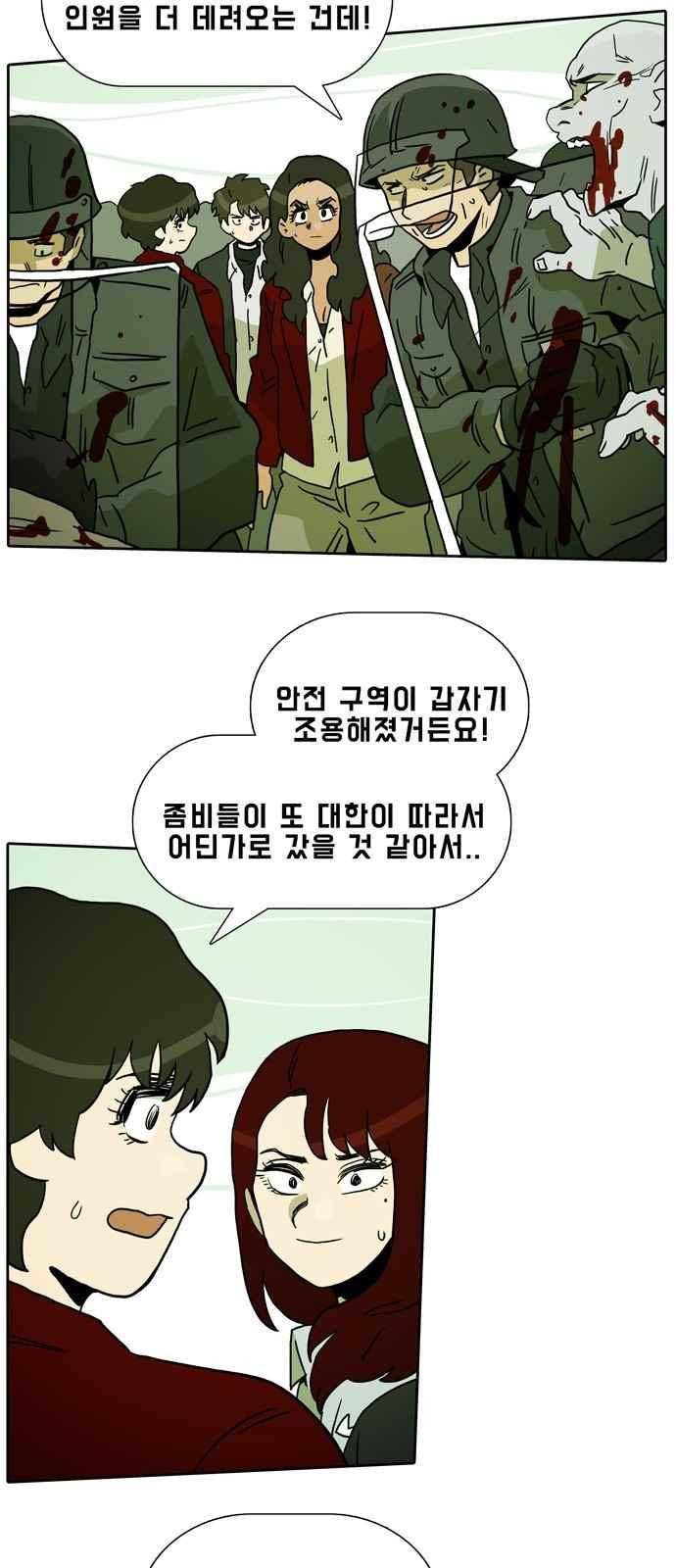 언데드 51화 10