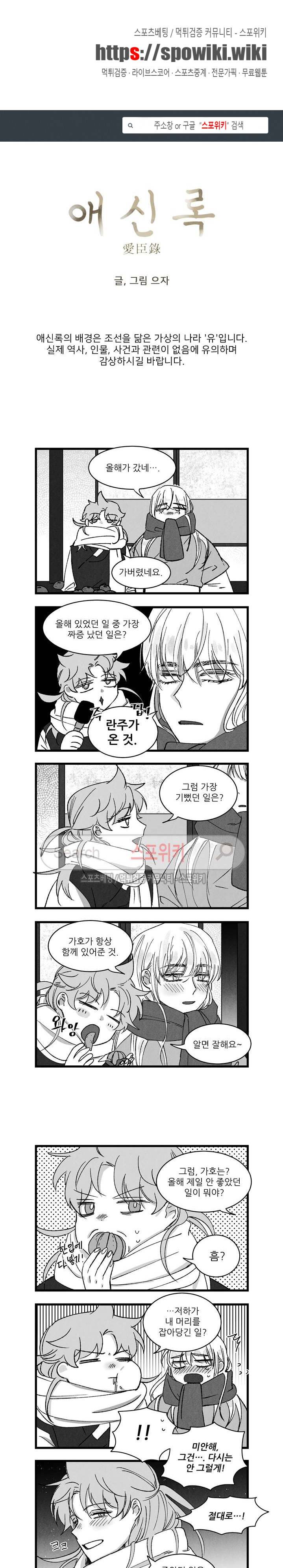 애신록 75화 1