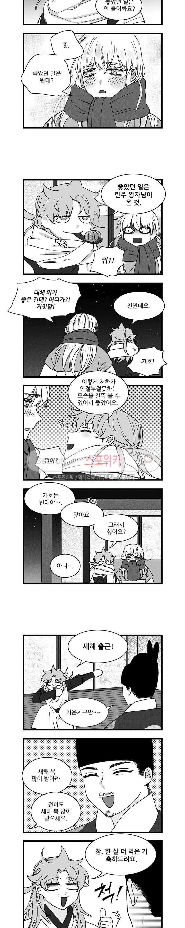 애신록 75화 2
