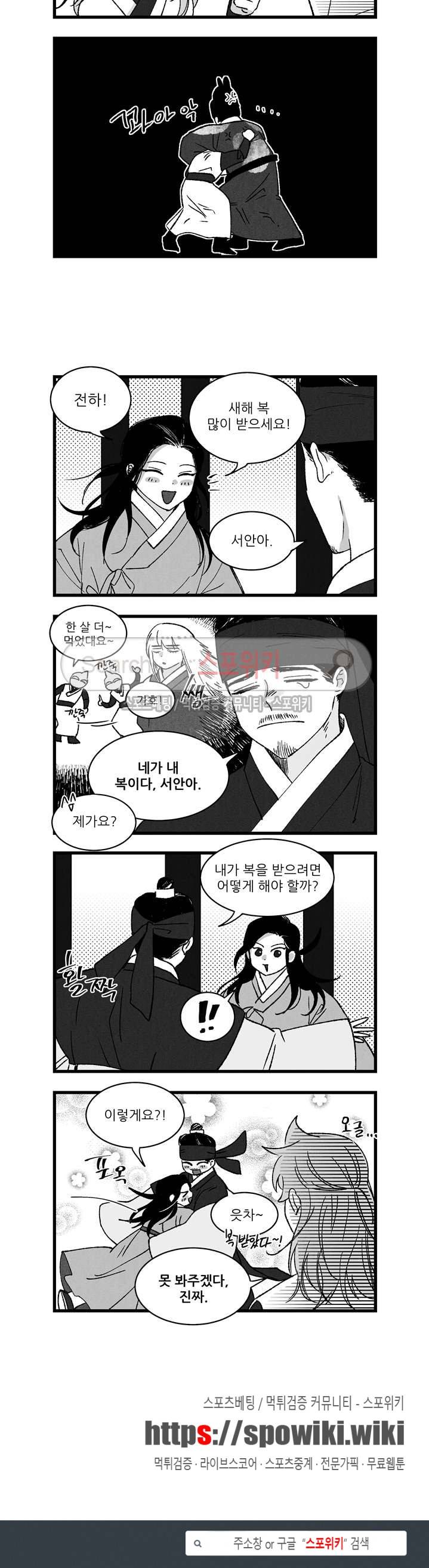 애신록 75화 3