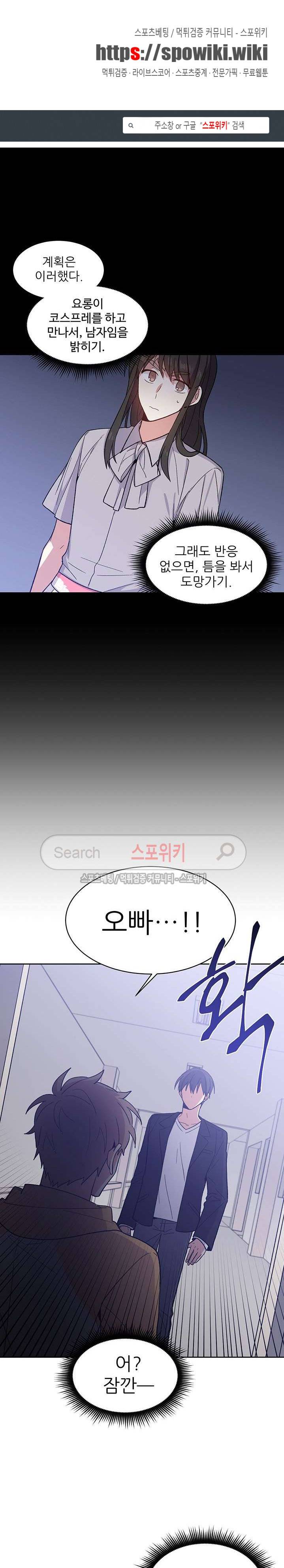 캔디맨 17화 1