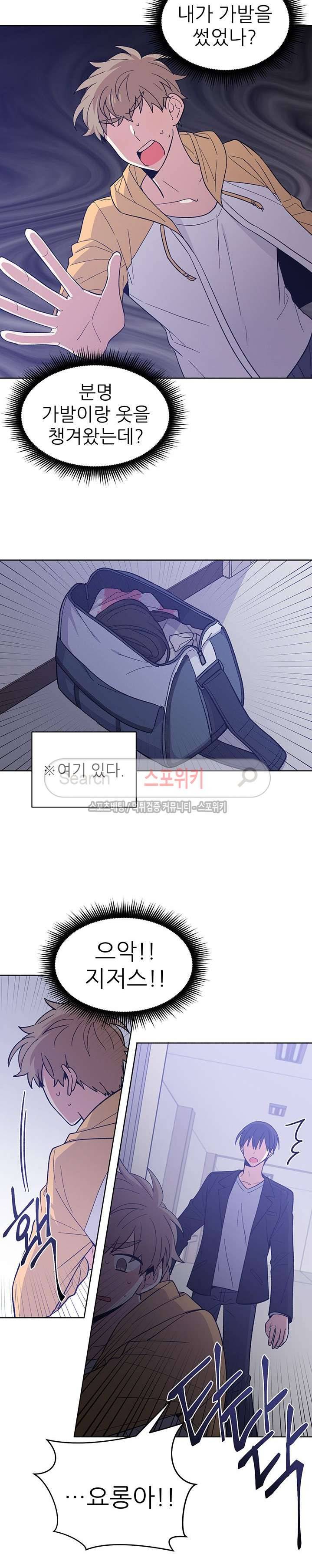 캔디맨 17화 2