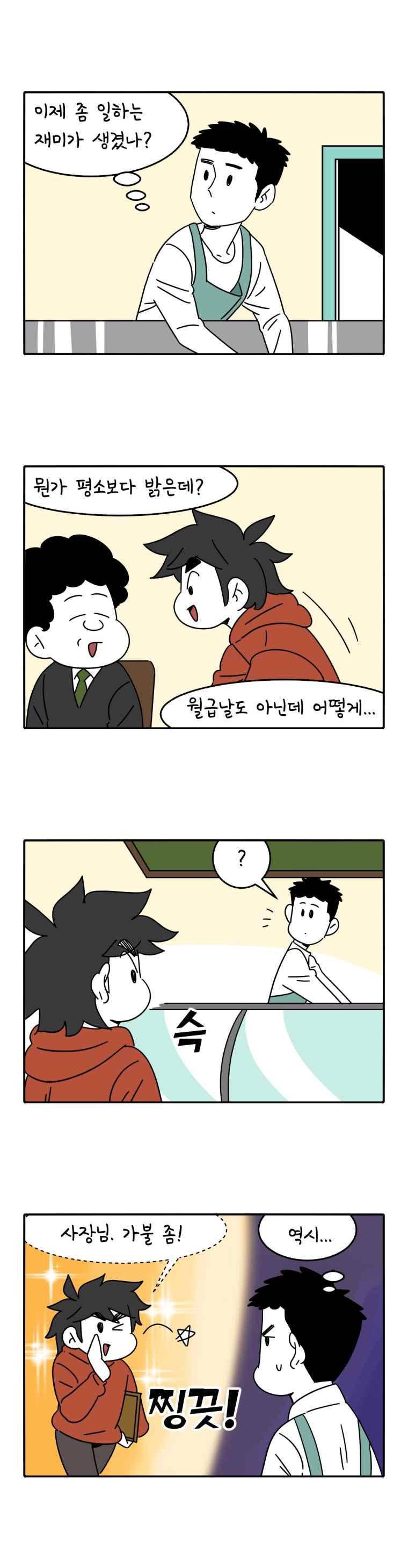 어떻게든 중간만 간다면 82. 1