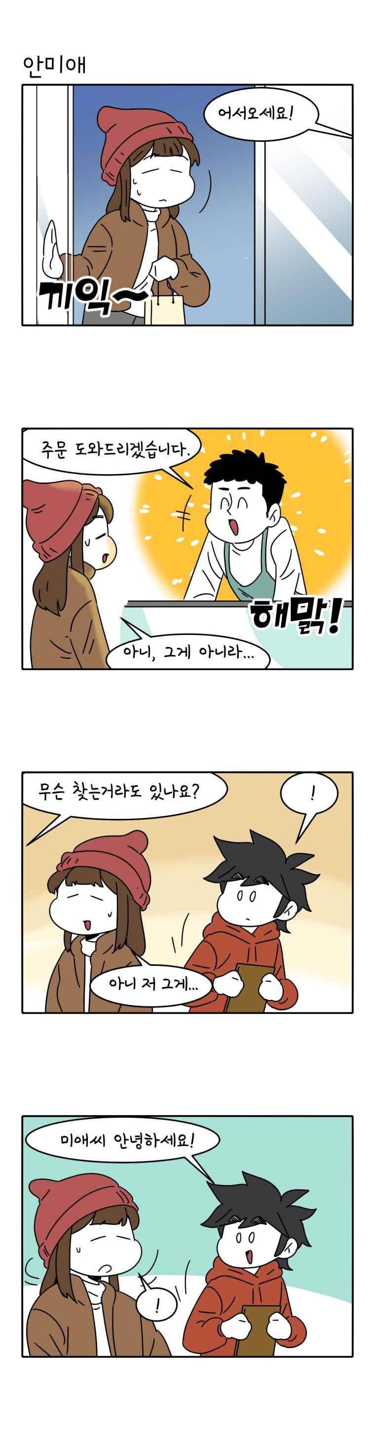 어떻게든 중간만 간다면 82. 3