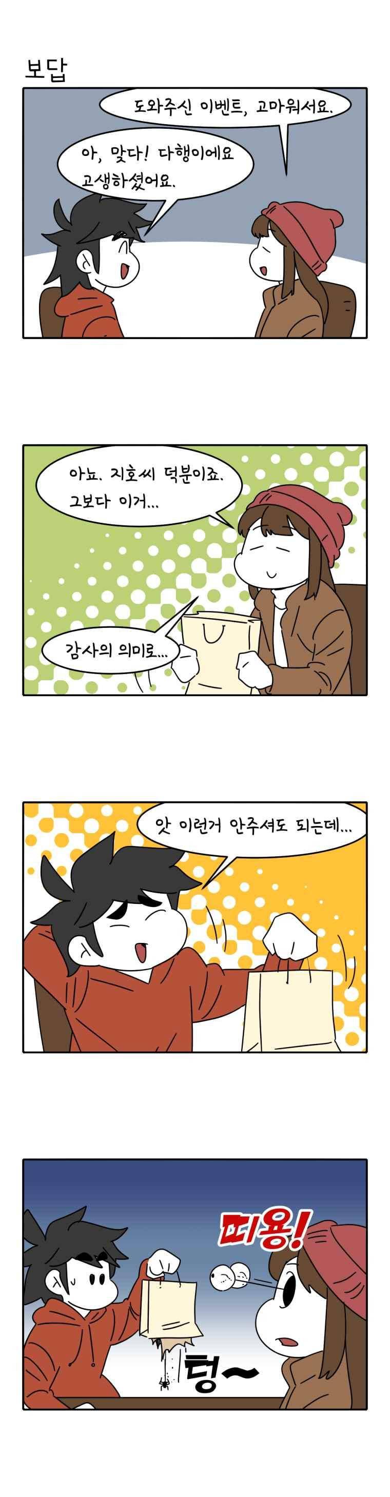 어떻게든 중간만 간다면 82. 4