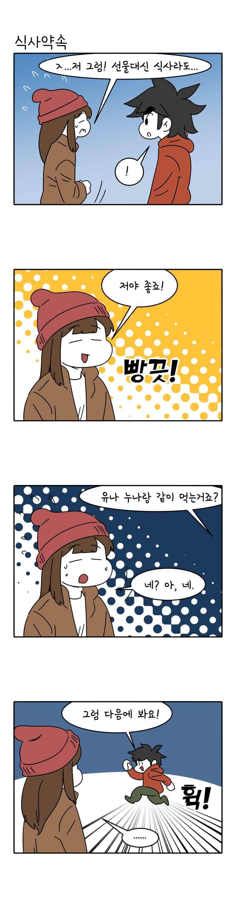 어떻게든 중간만 간다면 82. 7