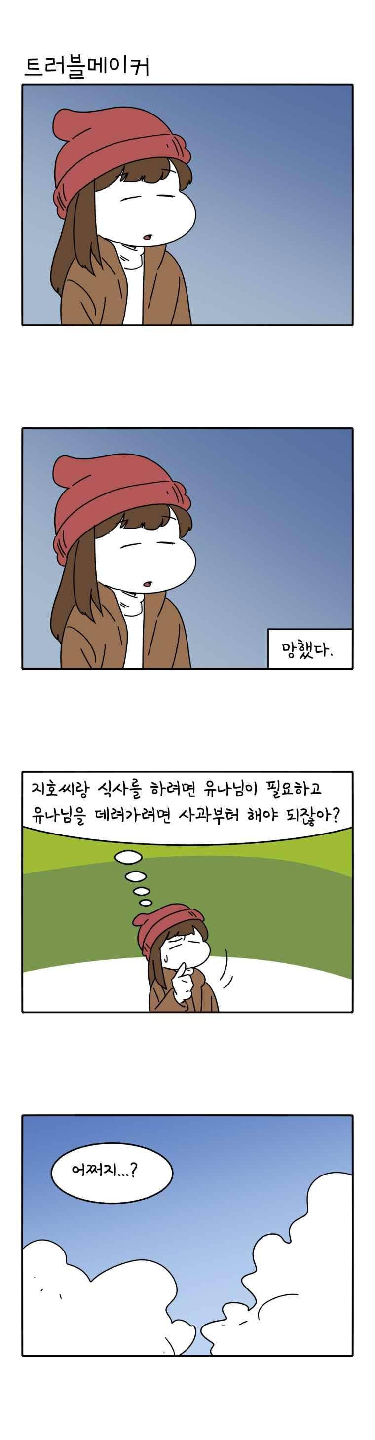 어떻게든 중간만 간다면 82. 8