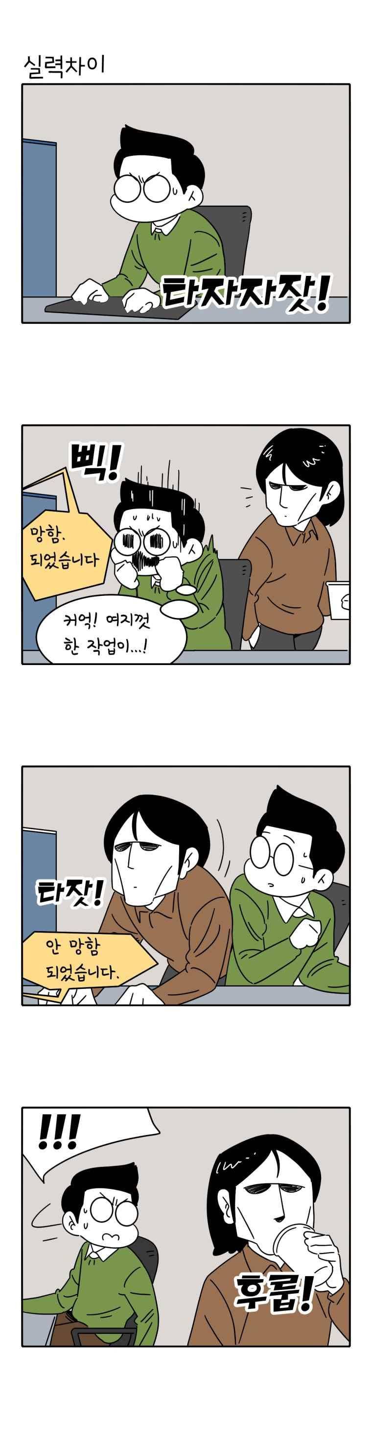 어떻게든 중간만 간다면 82. 9